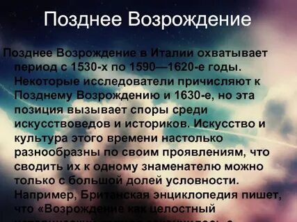 Эпоха возрождения в италии годы