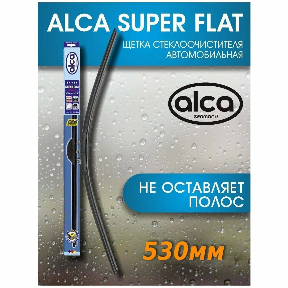 Щетки alca super flat. Дворники Alca super Flat. Щетки Alca super Flat 650mm. Щетка стеклоочистителя 48см бескаркасная u-Flat "Alca". Стеклоочистители 500мм Алка супер флэт.