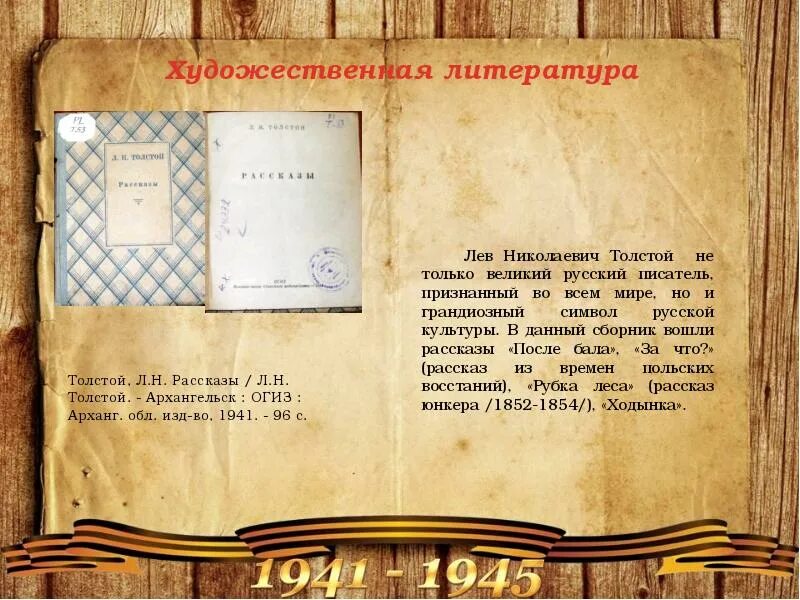 Военная книга 1941. Книги на военную тематику. Книги изданные в 1941-1945 годах. Военная книжка. Обложка военной книги.