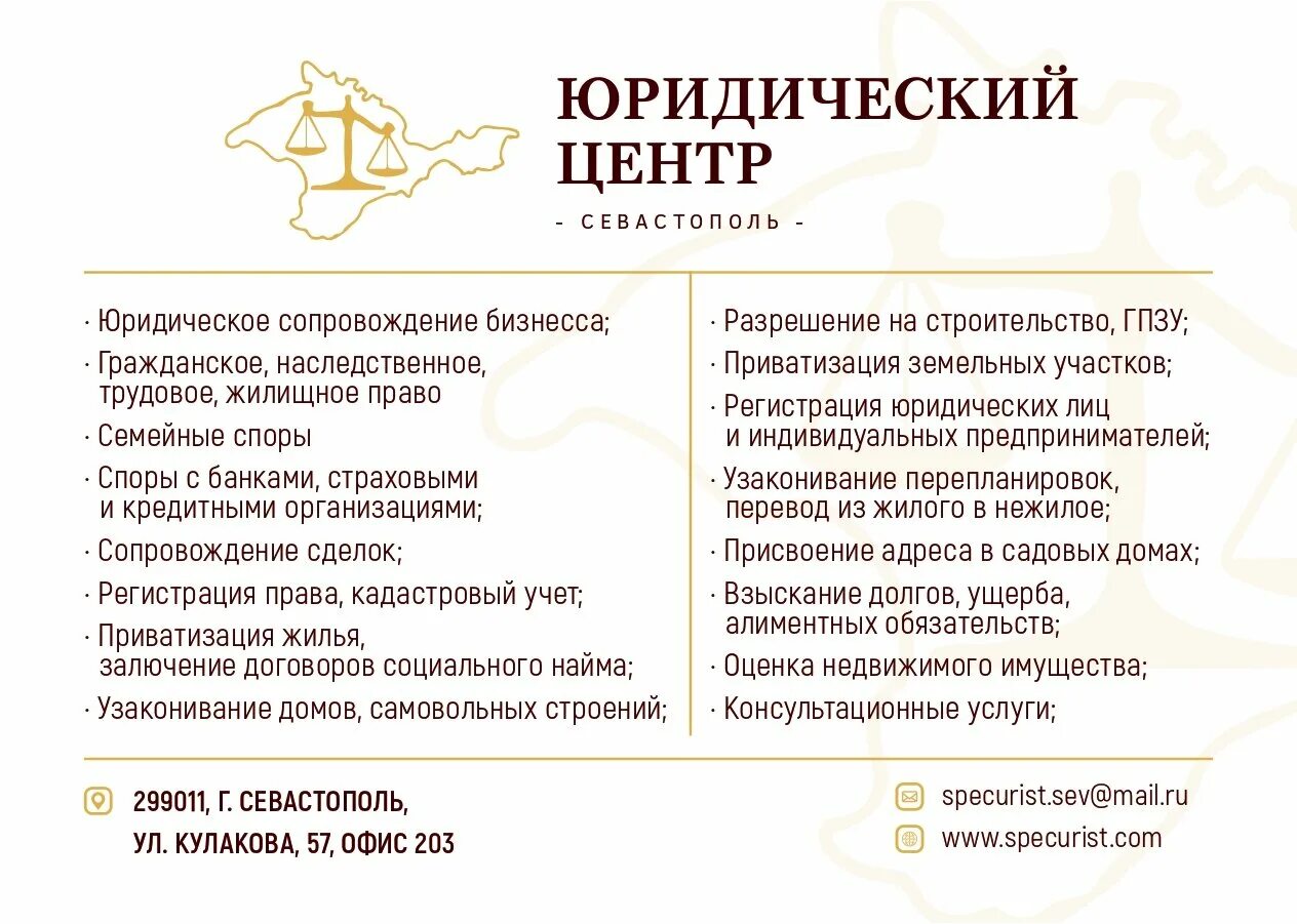 фиа банк. генерала петрова 12 юридический центр. юридическое адрес севастополь. громова ,8,. ул.