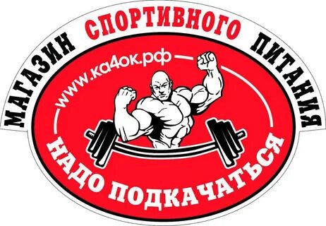 Надо подкачаться песня