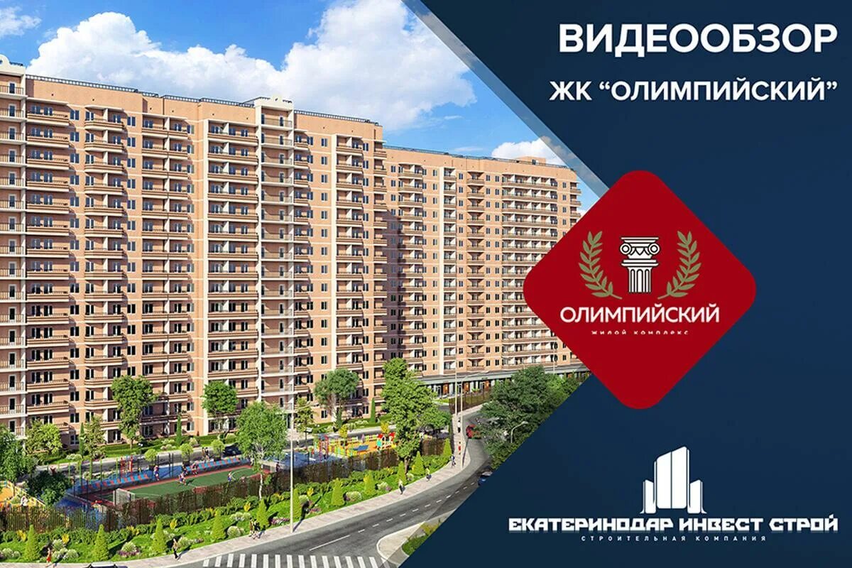 Воронеж олимпийский свет. Жк бунин воронеж. Олимпийской славы жилой комплекс в новосибирске. Жк олимпийский домодедово. Жк олимпийский адлер.