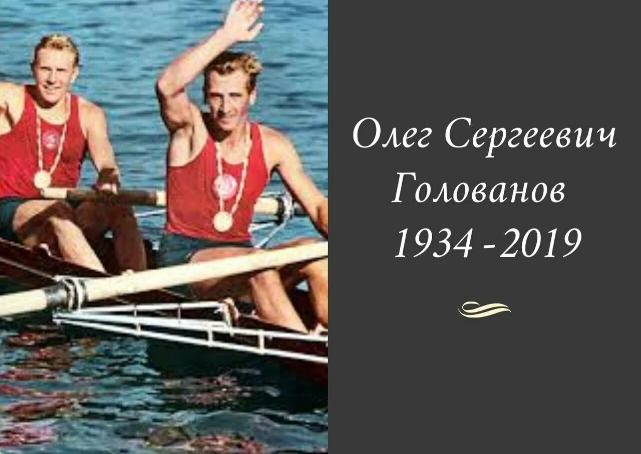 Академическая гребля чемпионы. Сборная СССР по Академической гребле. Чемпионы по гребле фото.