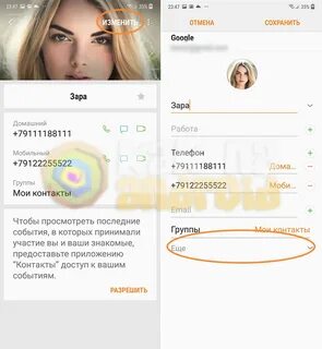 Мелодия контакта на самсунг