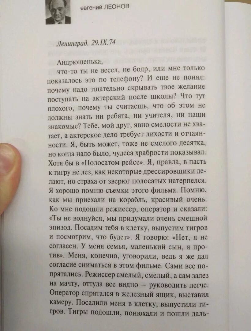 Письмо сыну книга