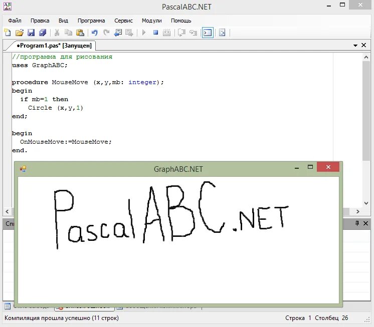 Pascal ABC программы. PASCALABC.net программирование. Паскаль ABC net. Программа ABC net.