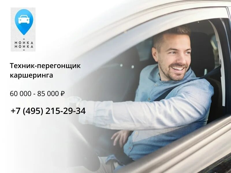 делимобиль мемы. перегонщик каршеринга вакансии. яндекс перегонщик каршеринга. вакансия перегонщик каршеринга подольск. парковка каршеринга.