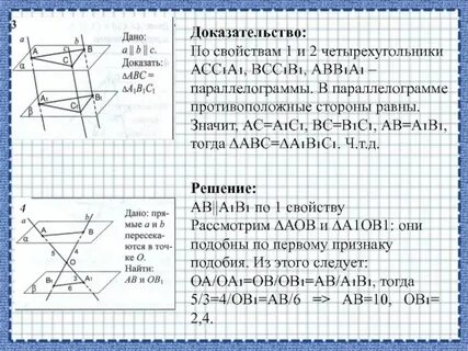 Дано параллельно