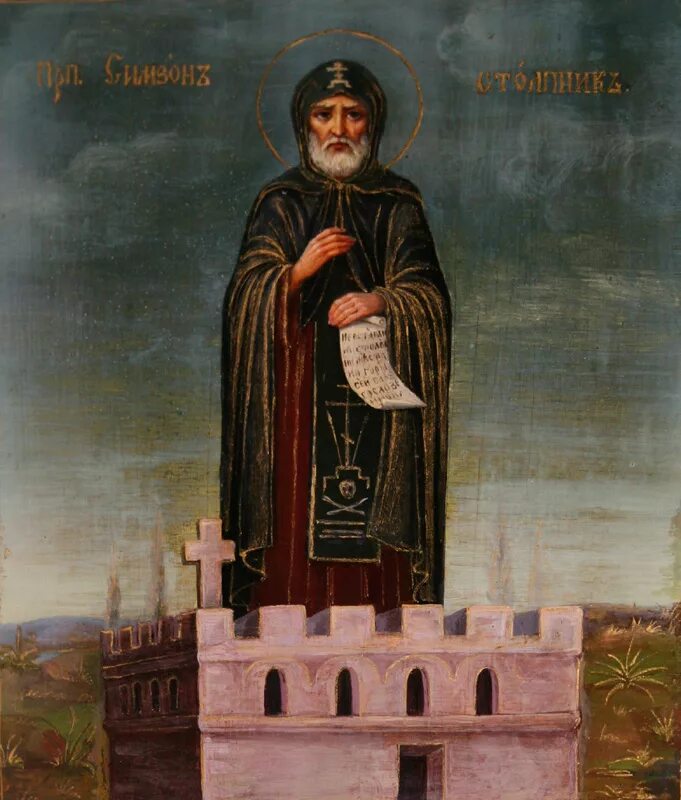 симеон новый богослов. преподобный симеон. прп. симеон дайбабский. прп петр пионитский.