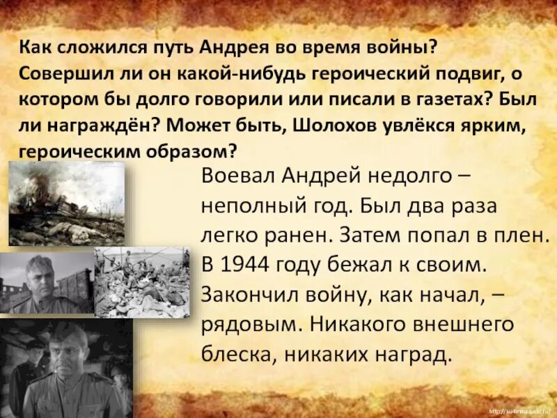 Почему м шолохов назвал рассказ судьба человека. Шолохов судьба человека презентация. Презентация судьба человека Шолохова 11 класс. Презентация судьба человека Шолохова 9 класс.