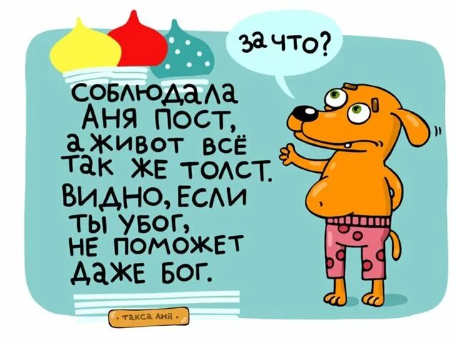 Про машу и сашу. Плюсы и минусы имени аня. Стих про анютку любимую. Где аня. Про машу и сашу.