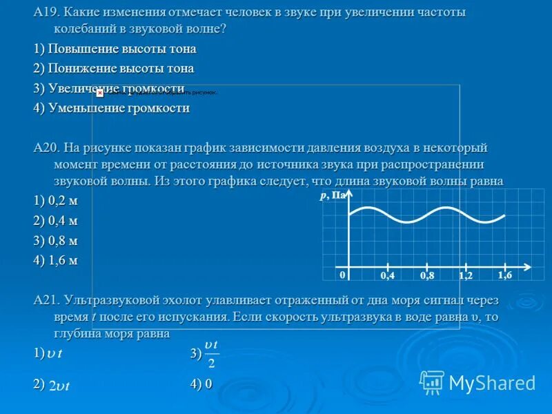 График изменения давления в москве. График изменения давления в москве