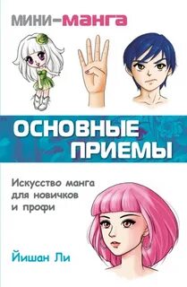 Манга это общее достояние