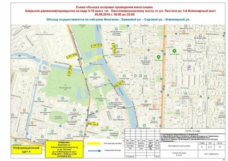 Перекрытие движения в санкт петербурге сегодня