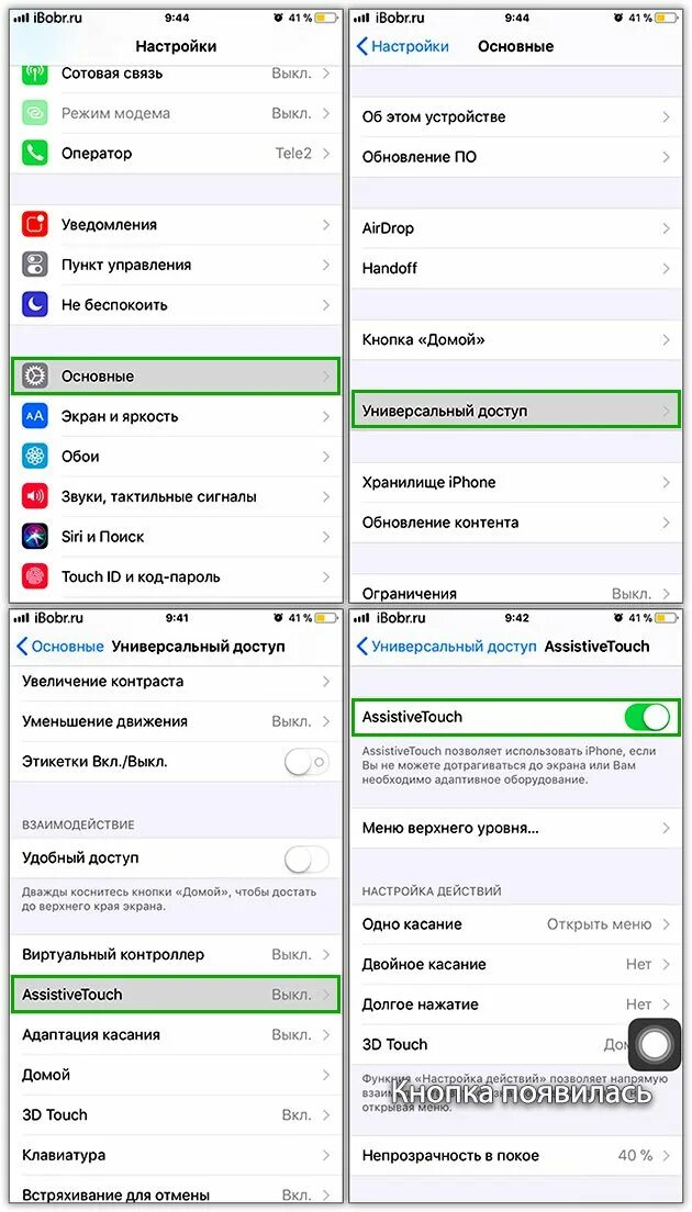 Как убрать кнопку домой. Как вывести кнопку домой на экран iphone 6 s. вывести кнопку домой на экран на айфон 7. как вывести кнопку хоум на экран айфон. как настроить кнопку на айфоне на экране.