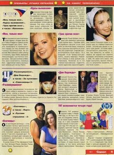 Журналом 2002 год