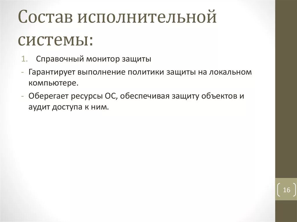 Исполнительский анализ. Исполнительский состав. Исполнительский план. Исполнительский анализ произведения. Исполнительский план песни это.