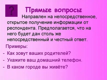 Вопросы про определение
