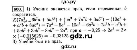 7 класс алгебра страница 99 номер 400