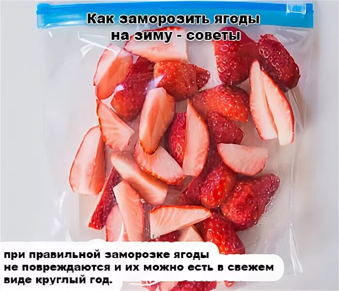 Ягоды для заморозки. Фасовка замороженных ягод. Внешний вид замороженной ягоды. Как правильно замораживать ягоды.