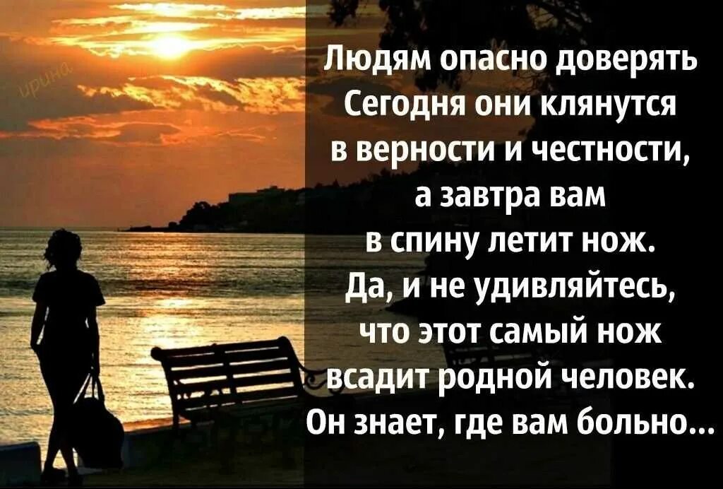 Близкий человек не доверяет