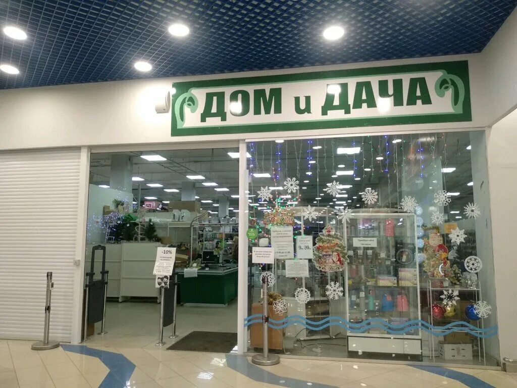 каталог дачных товаров. ваша дача ижевск. товары дом и дача ижевск. ваша дача. магазин садовый 1 ижевск.