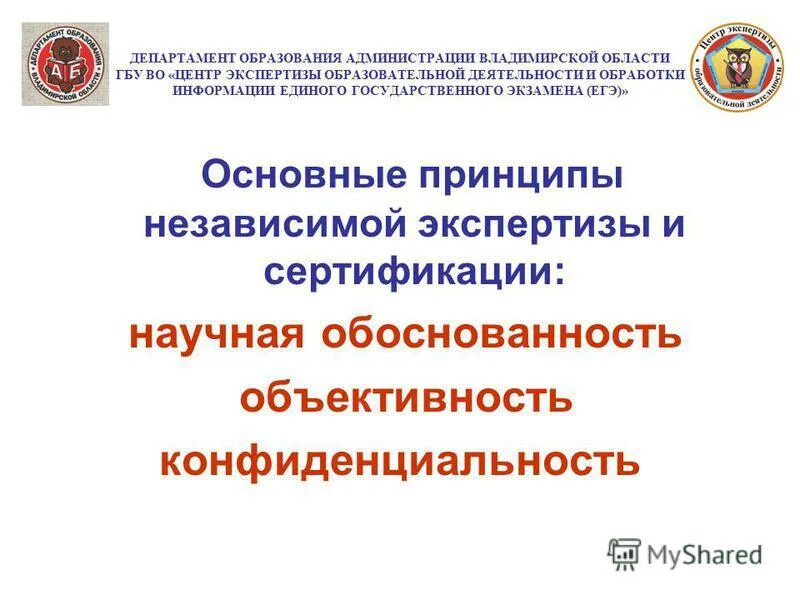 Государственные бюджетные учреждения области амурской области