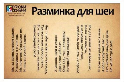 Афоризмы про сесть на шею. И сколько весит этот зад, узнает скоро шея. Стих для шеи. Стих про шея. Стих про шея.