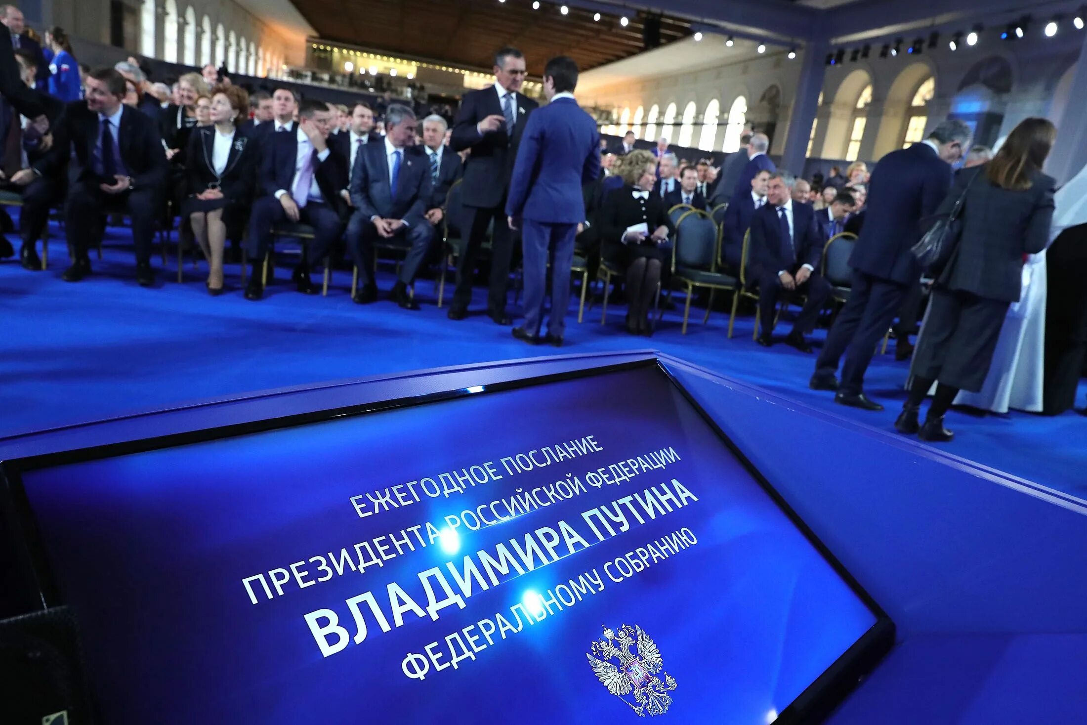 Данное послание. Ежегодное послание президента 2025.