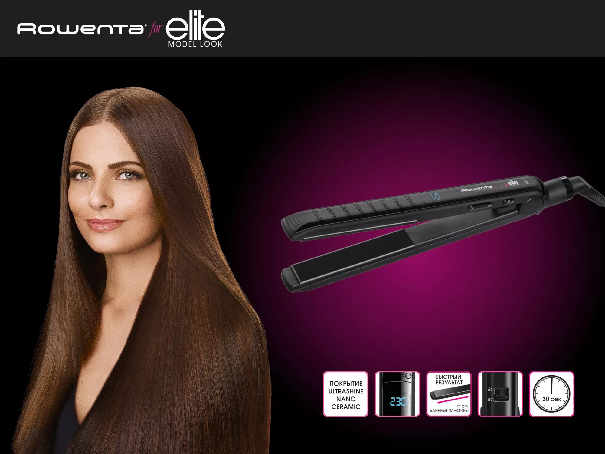 Выпрямитель Rowenta sf8220f0. Плойка для волос выпрямитель Rowenta Liss Curl. Rowenta Liss Curl Elite. Выпрямитель Ровента Лисс Курл. Rowenta liss curl