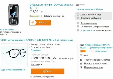 Номера телефонов интернет магазинов в москве