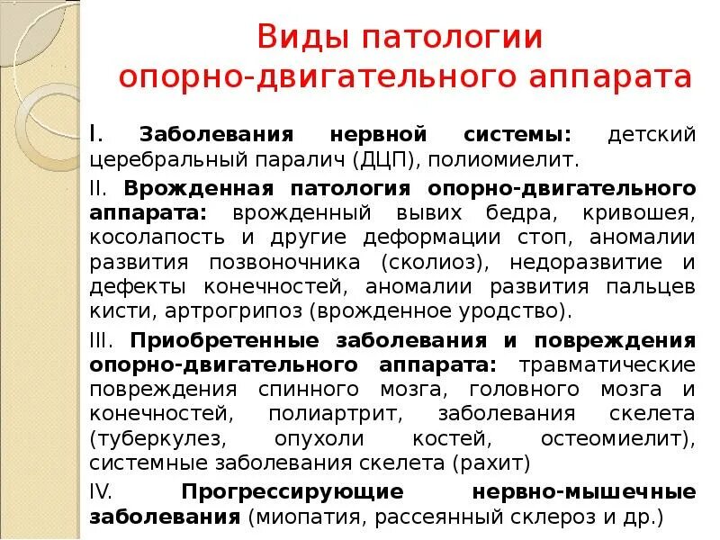 Типы аномалий