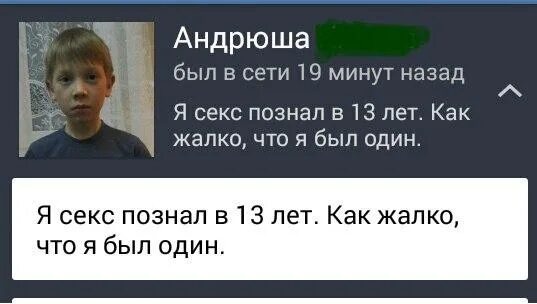 Половая жизнь в 13 лет