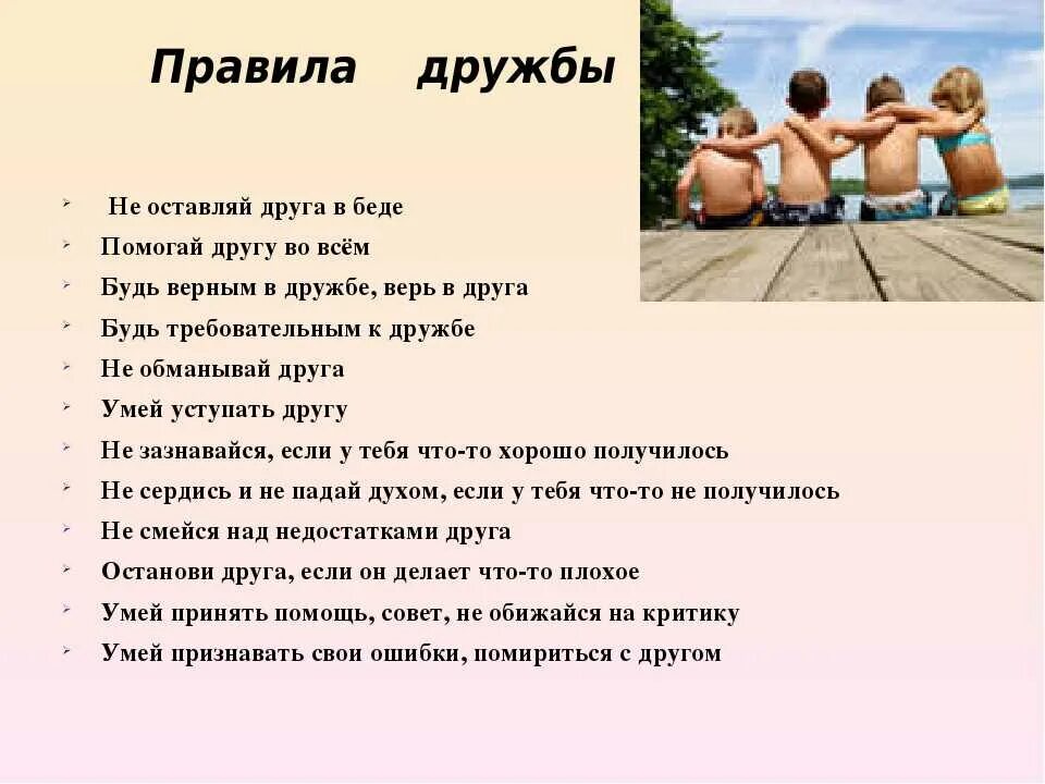 Что значит стать другим