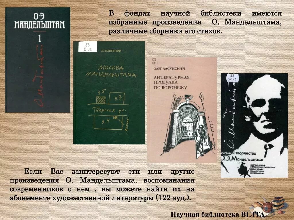 Мандельштам главные произведения. О.Э. Мандельштам творчество. Сборники стихов Манедльштам.