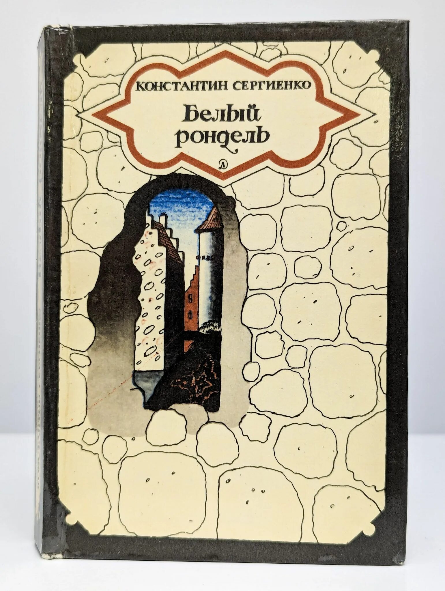 Сергиенко учебник. Сергиенко учебник
