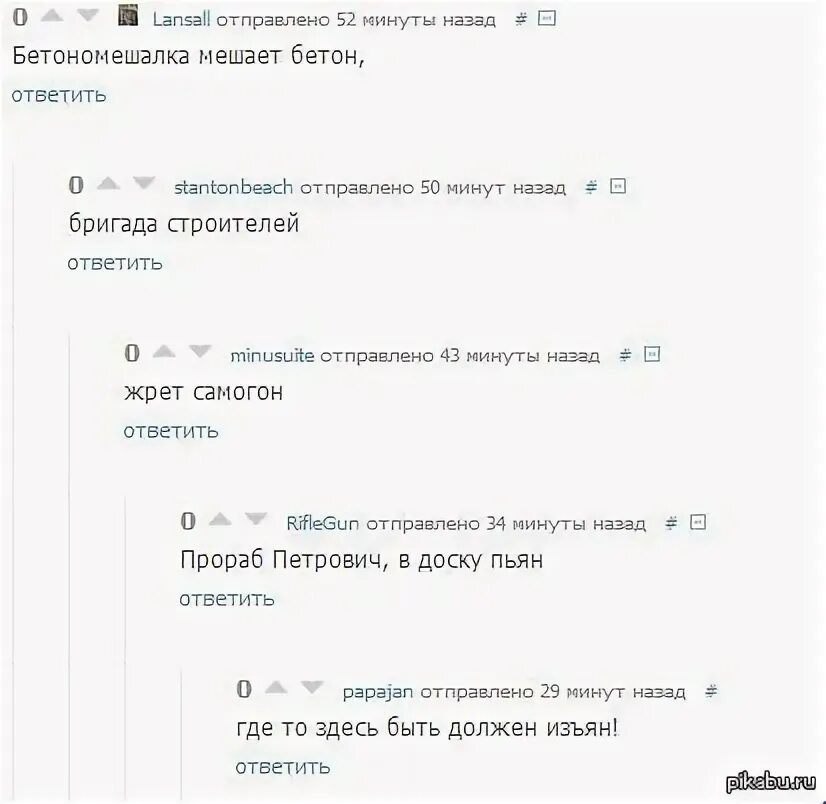 Бетономешалка мешает бетон мем. Бетономешалка машина настоящая. Загадка про бетономешалку. Бетономешалка мешает бетон текст. Стих про бетономешалку для детей.