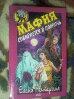 Рождения в полночь
