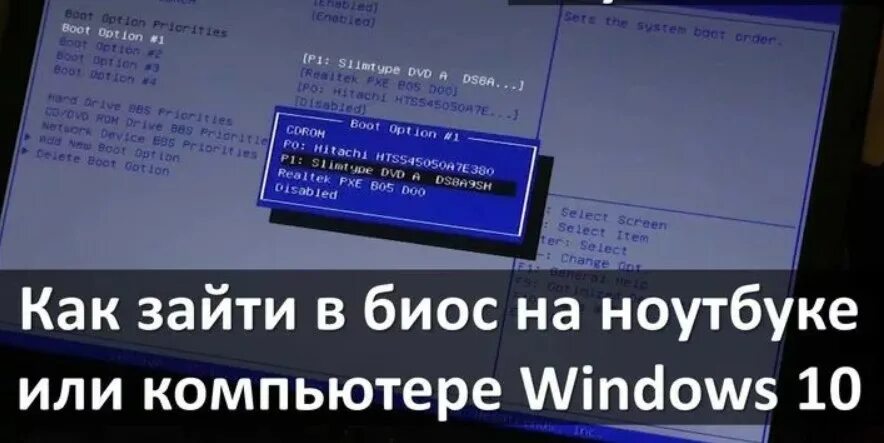 Войти в биос на ноутбуке asus. Зайти в биос на компьютере. Как зайти в BIOS на компьютере. Как зайти в BIOS на ноутбуке. Зайти в биос на ноутбуке.