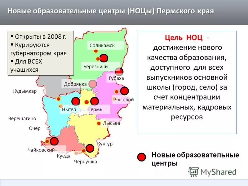 погода куеда пермский край на 3. куеда детская площадка. дома в куеде пермский край. нытва пермский край на карте. храм святителя стефана в куеде.