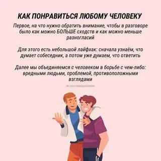 Что нравится людям в работе