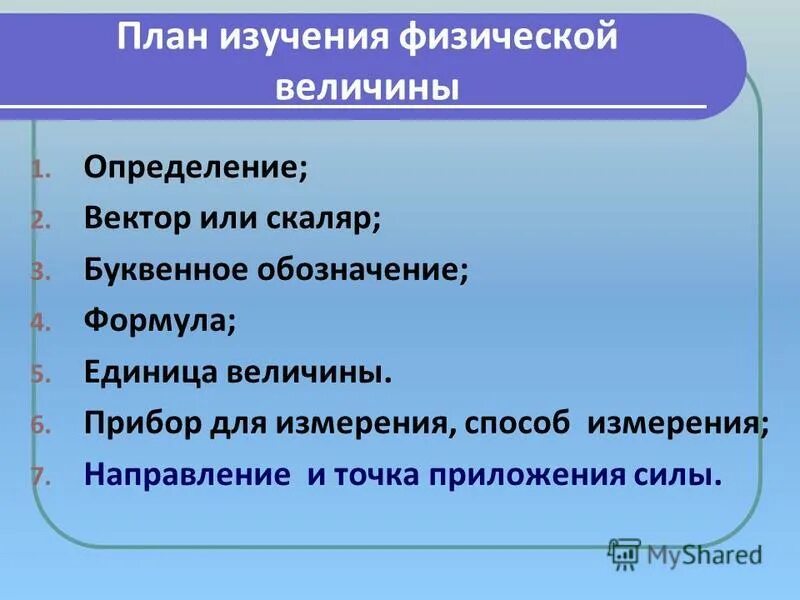 Метод измерения физических величин в работе. Метод измерения физических величин в работе