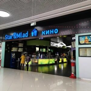 Афиша стар и млад воронеж московский