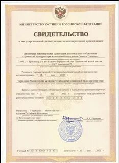 Армянский документ