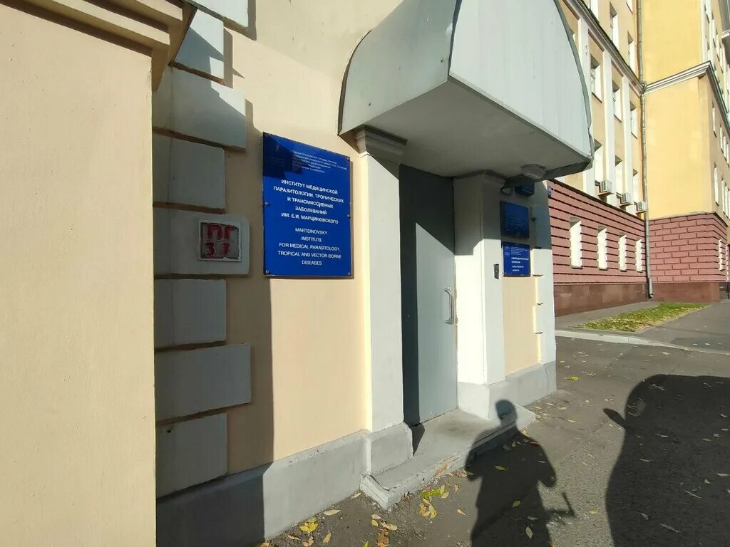 Москва паразитология имени марциновского. Институт паразитологии пироговская 20 стр 1 малая. москва малая пироговская 20. институт марциновского. метро спортивная институт паразитологии.