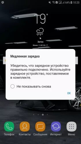 Уведомление медленная зарядка Samsung. Уведомление о медленной зарядки телефона на Samsung. Samsung a10 медленная зарядка. Уведомления о медленной зарядке.