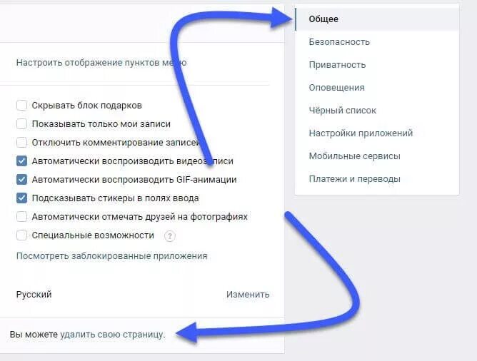 Сколько удаляется страница. Как закрыть страницу в контакте навсегда. Как удалить профиль ВКОНТАКТЕ. Как удалить страницу в ВК С телефона. Как закрыть аккаунт ВКОНТАКТЕ навсегда.