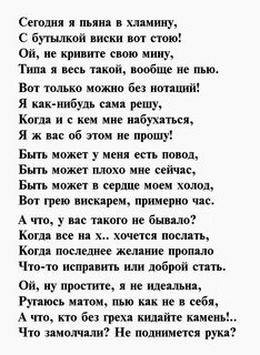 Я сегодня пьян и буду пить песня