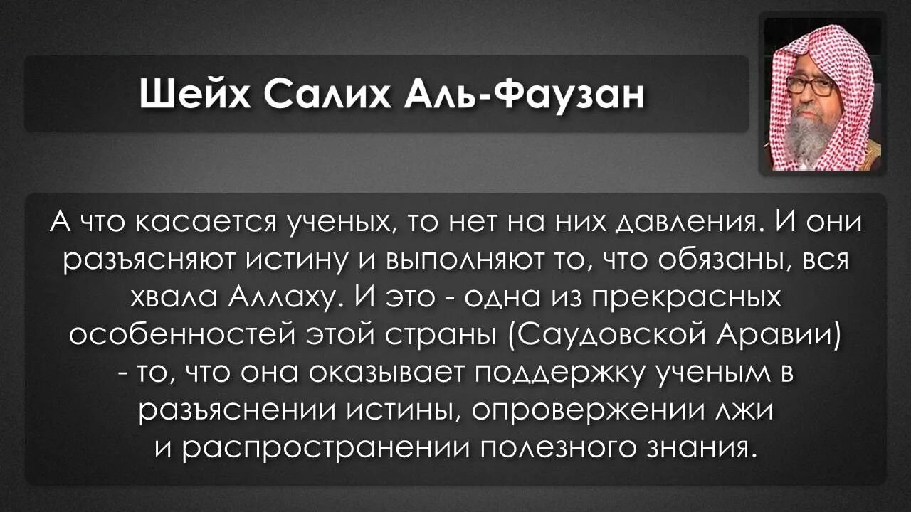 Можно ли слушать нашид в исламе. Шейх Аль Фаузан. Шейх Фаузан про хариджитов. Фаузан ибн баз. Аль Фаузан Шейх Салих Аль Фаузан.