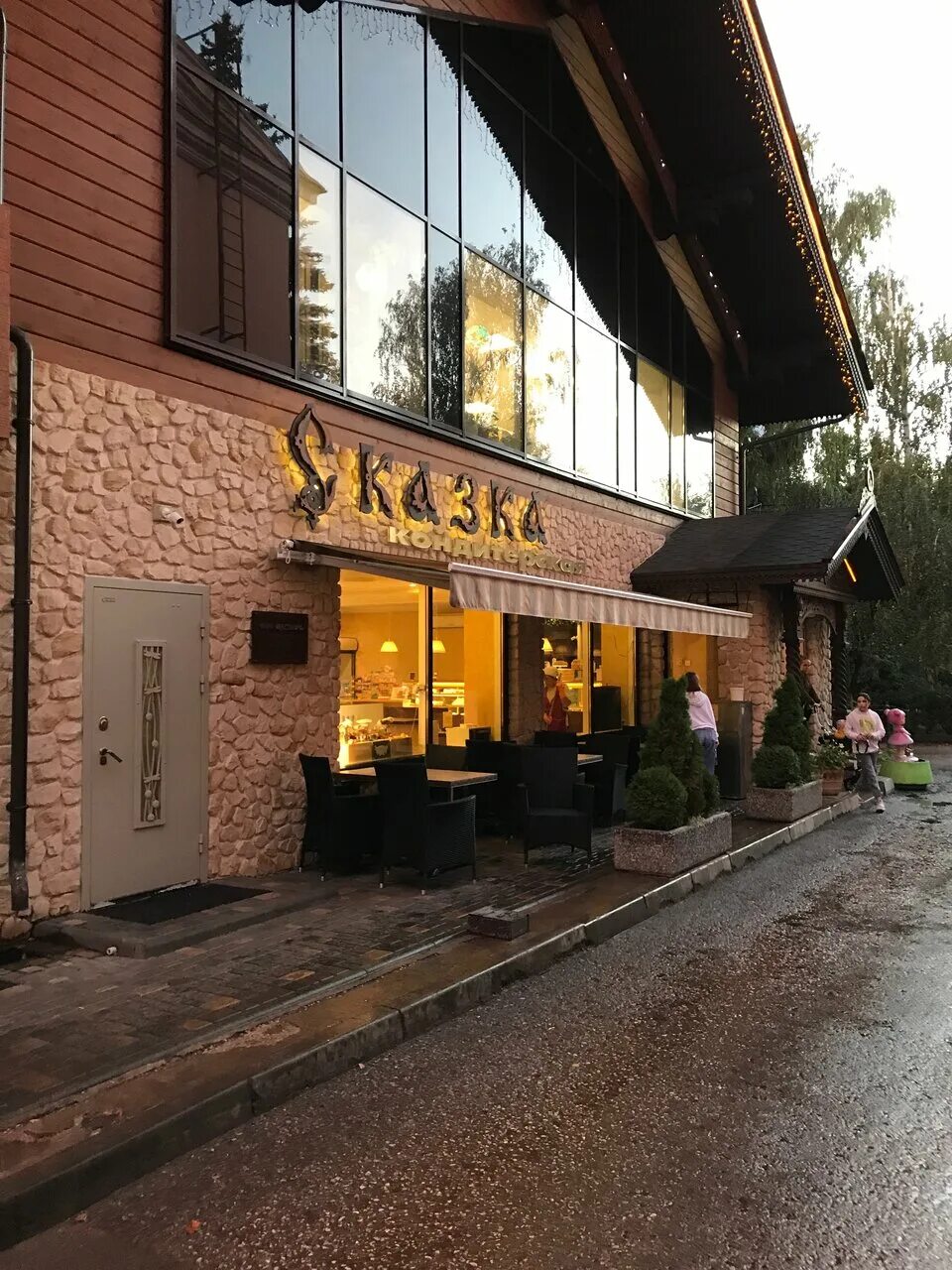 Ресторан сказка в самаре. Сергея лазо 21а самара сказка. Кондитерская сказка самара. Сергея лазо 21а самара сказка. Сказка самара улица сергея лазо 21а зоопарк.